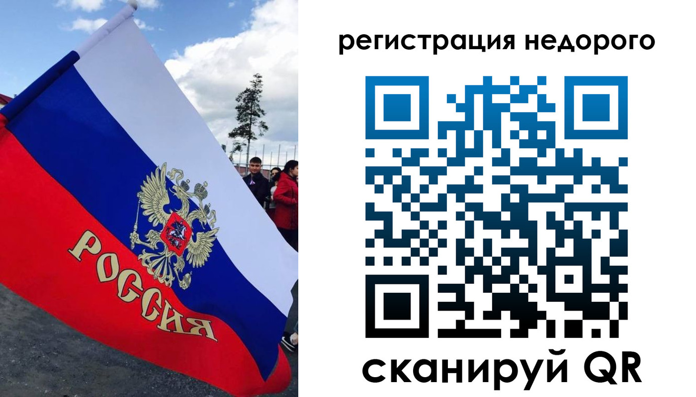 прописка регистрация в Аргуне
