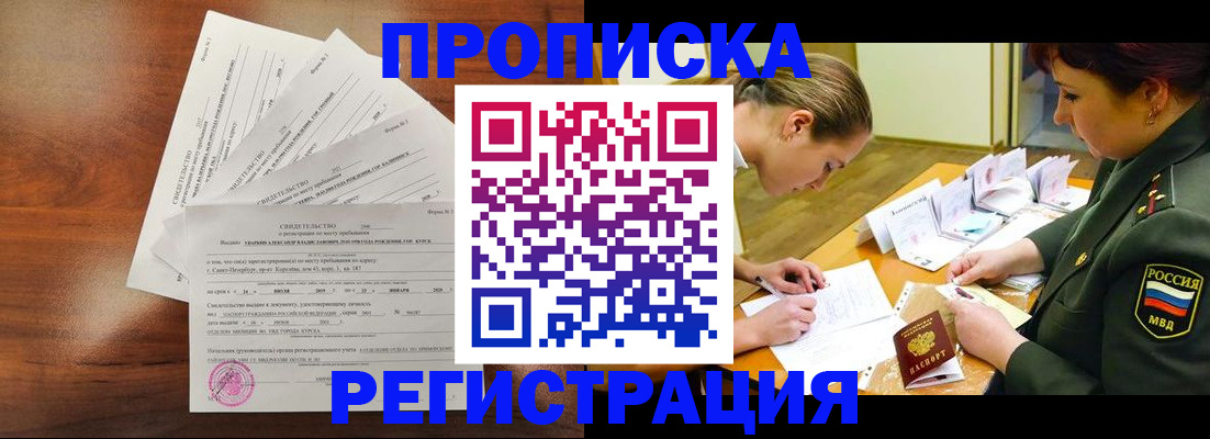 прописка иностранных граждан в Аргуне