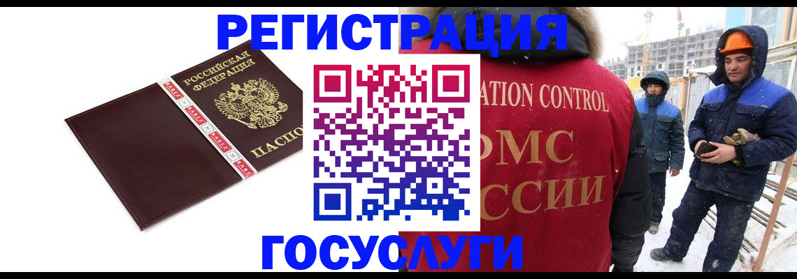 временная регистрация для всех в Аргуне