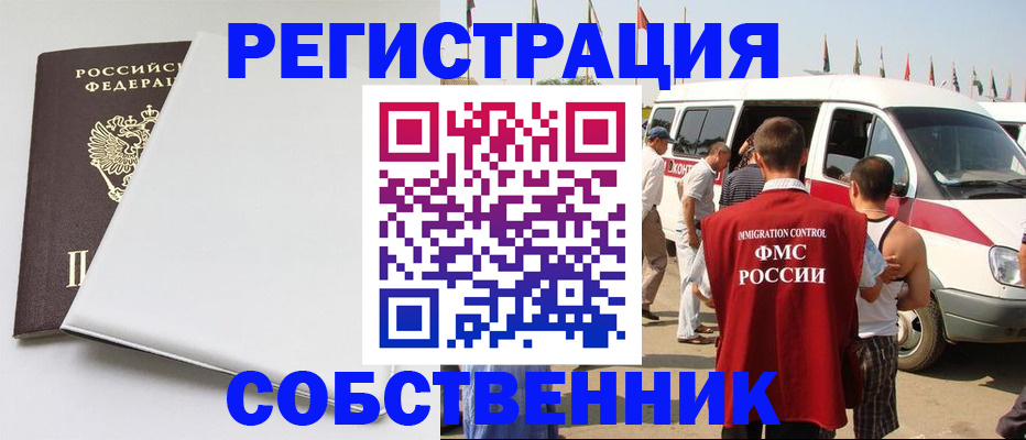 прописка паспорт в Аргуне